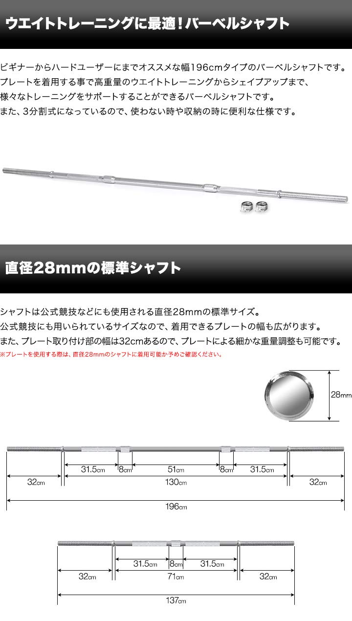 Amazon | FIELDOOR バーベルシャフト 137cm＆196cm 2WAY式 3分割